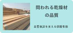 杉桧県産材国産材羽目板