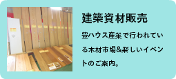 杉桧県産材国産材羽目板